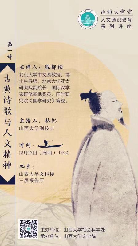 8f0ed872495b486c984b50bb507093f8.jpg 安博平台堂人文通识教育系列讲座(第一讲).jpg