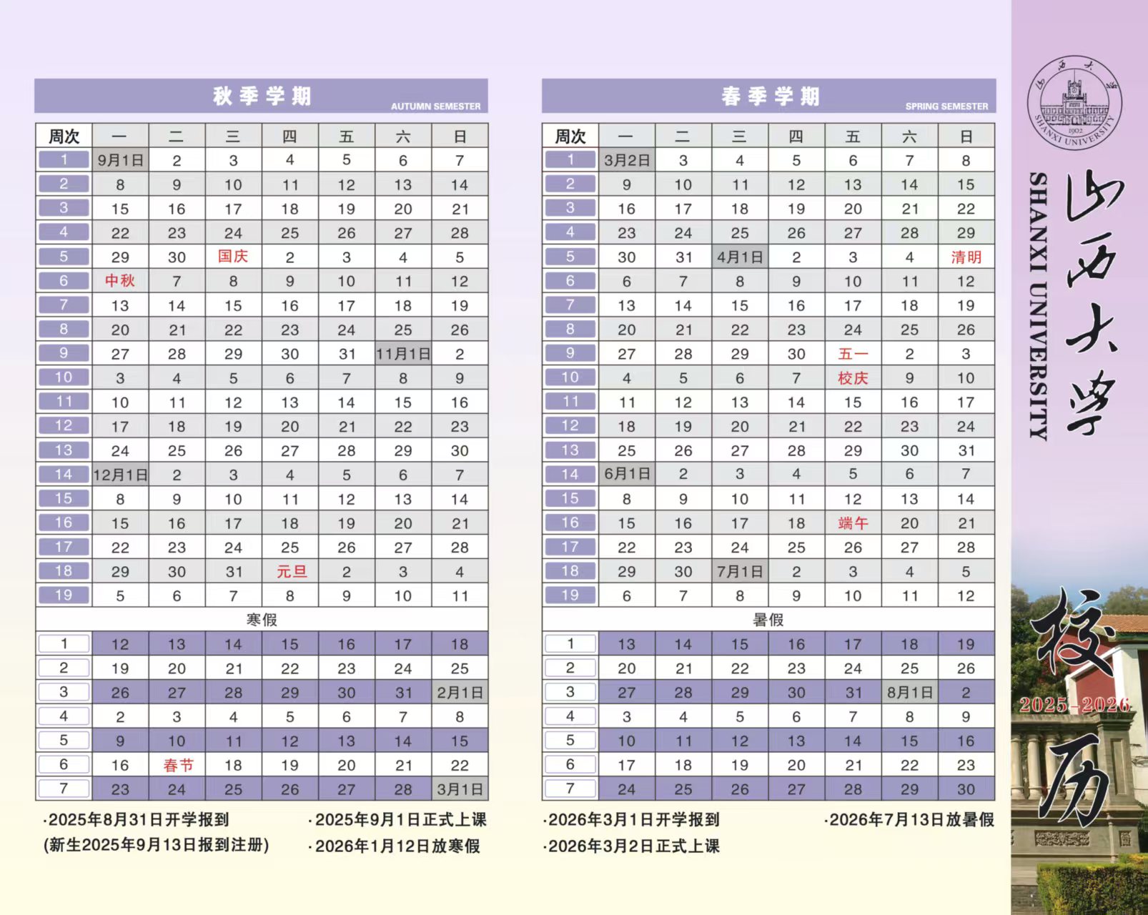 微信图片_2025-08-13_215908_124.jpg
